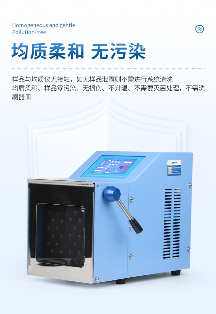 拍打式無菌均質(zhì)器