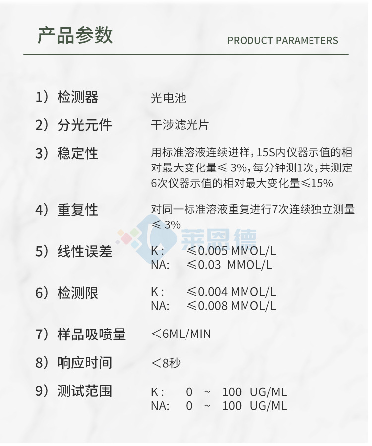 火焰光度計(jì)