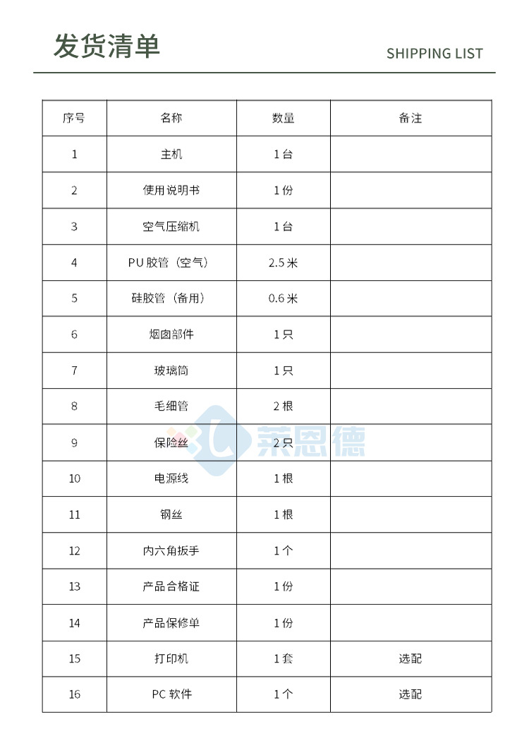 火焰光度計(jì)