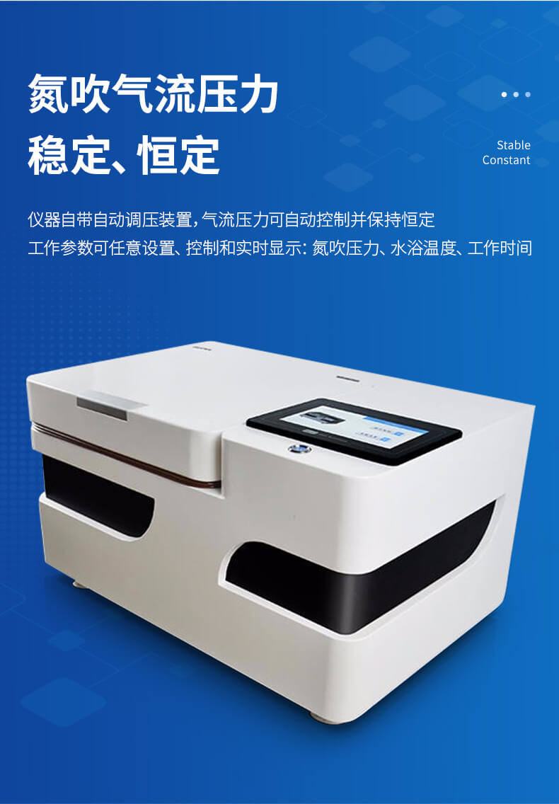 全自動(dòng)氮吹儀