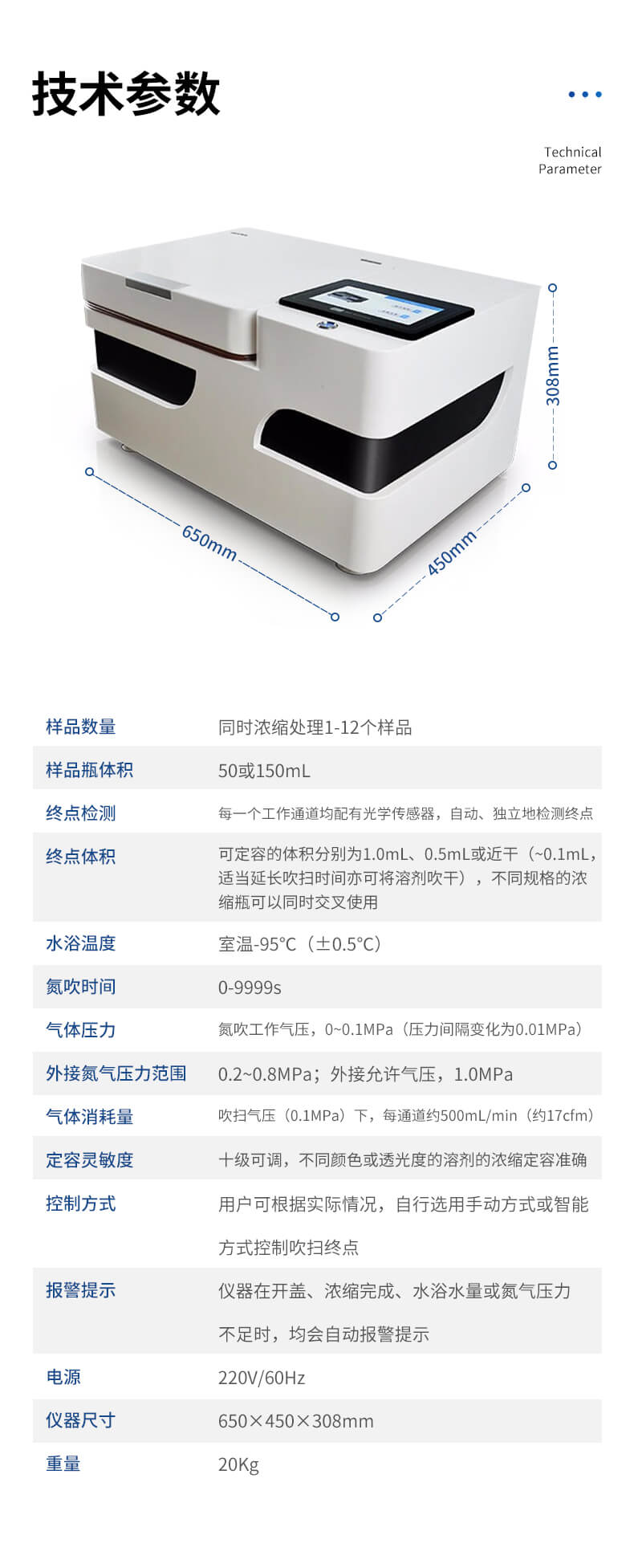 全自動(dòng)氮吹儀