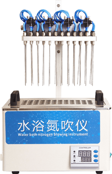 實(shí)驗(yàn)室水浴氮吹儀