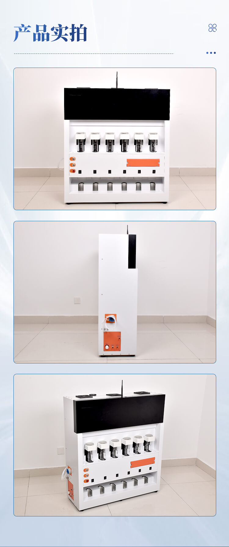 全自動索式提取儀