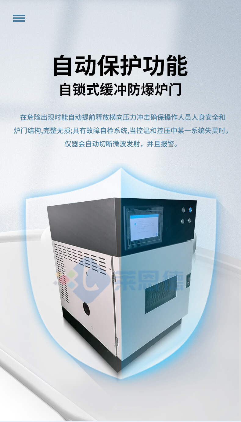 微波消解實驗儀