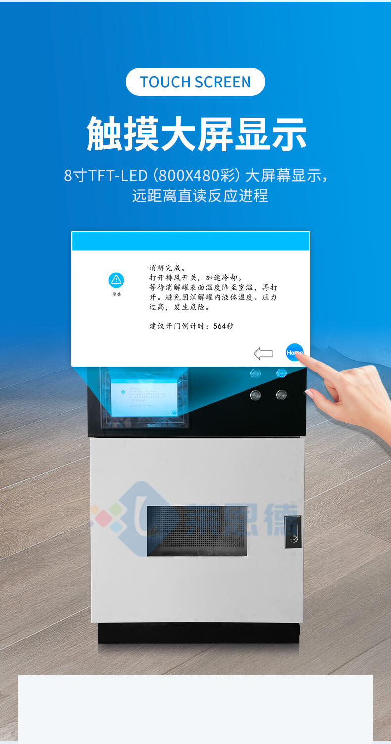 微波消解實驗儀