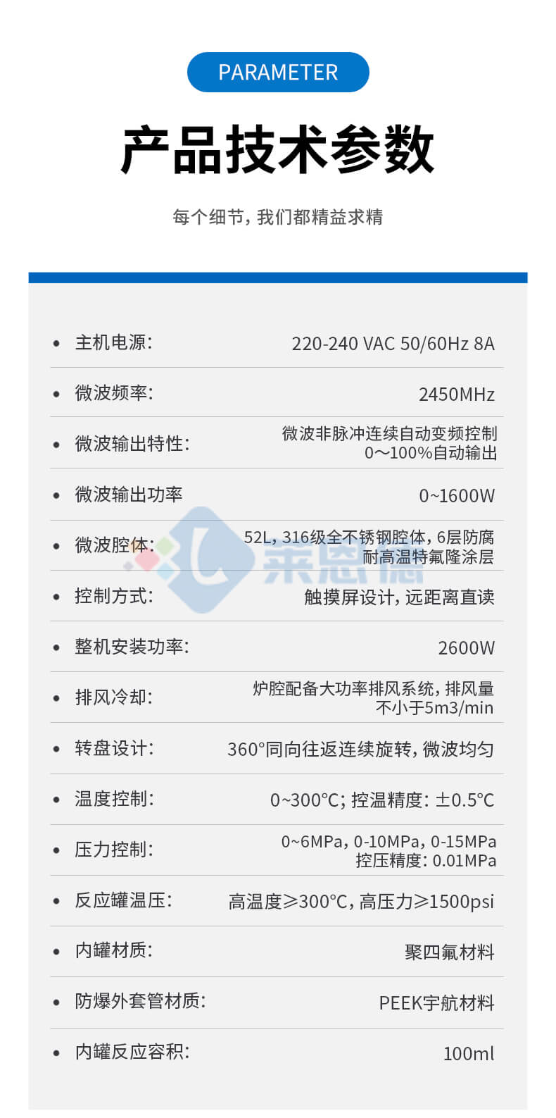 微波消解實驗儀