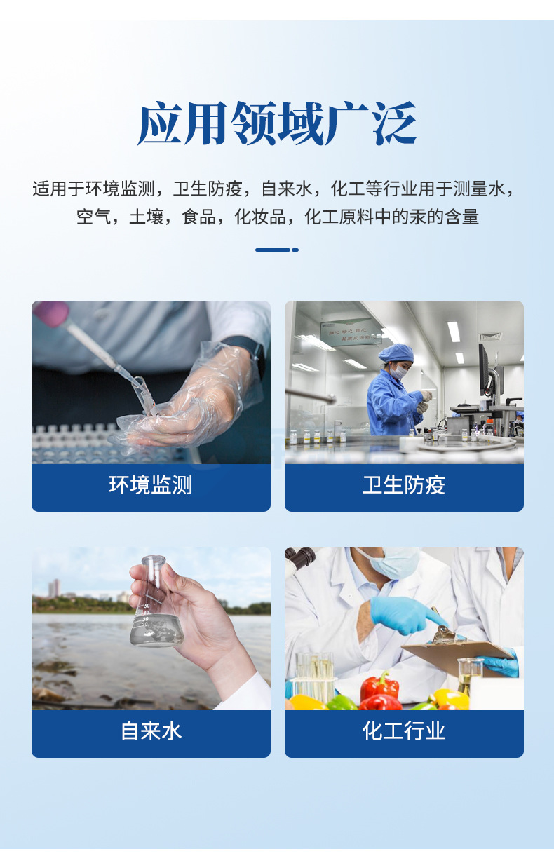 智能微電腦測(cè)汞儀