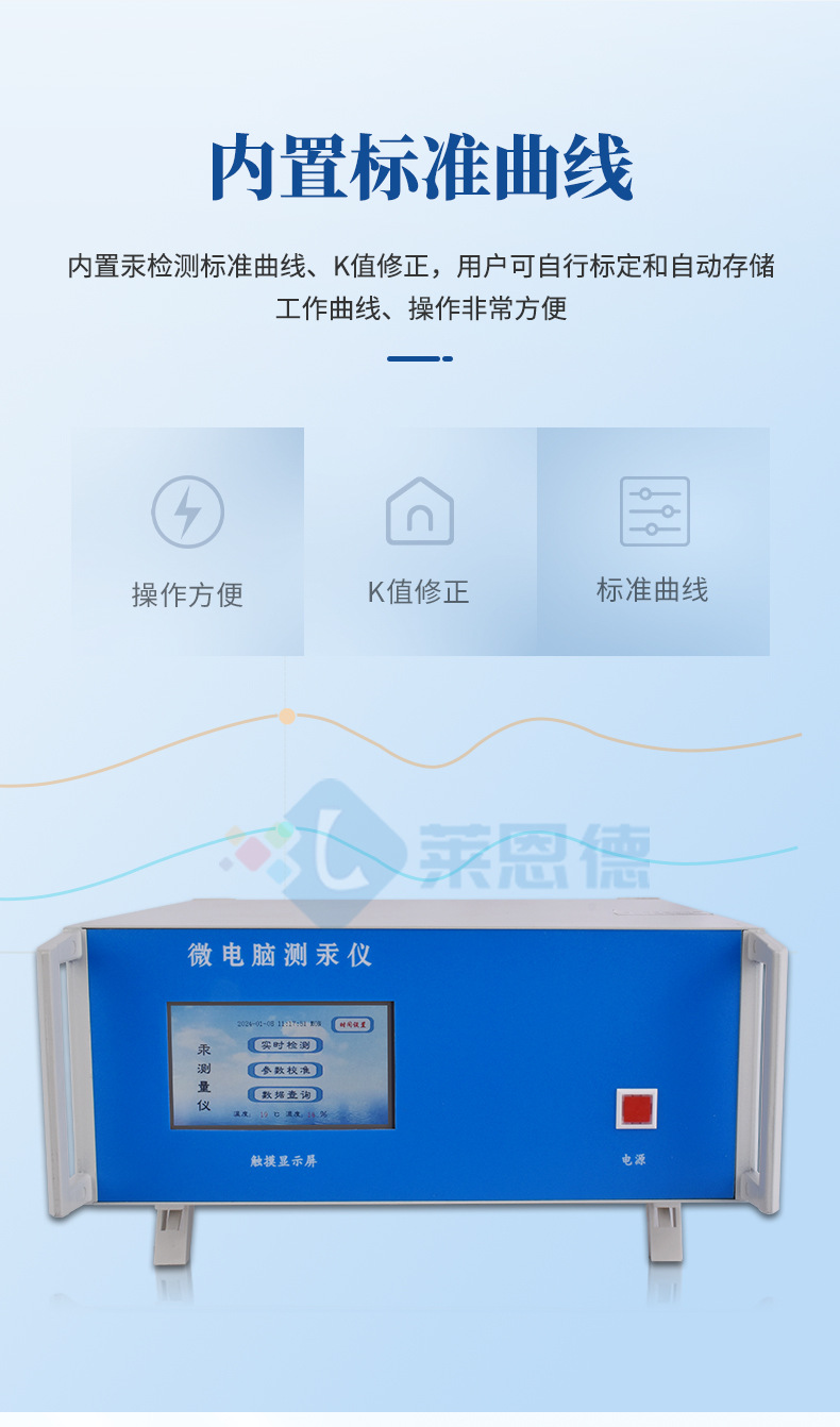 智能微電腦測(cè)汞儀