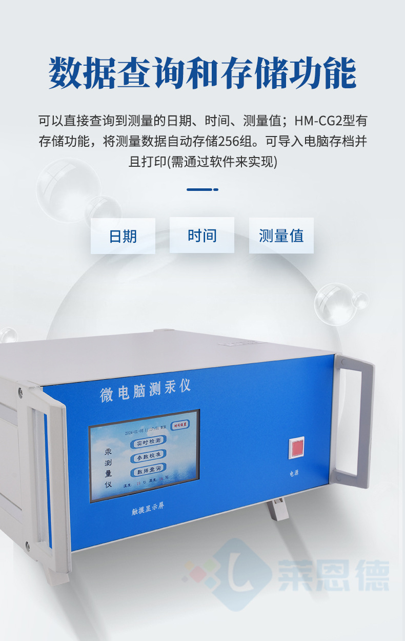 智能微電腦測(cè)汞儀