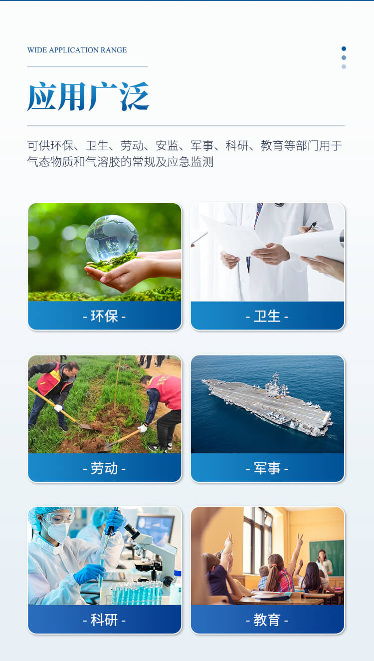 環(huán)境監(jiān)測(cè)采樣器