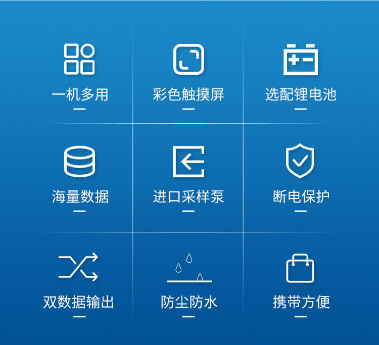 環(huán)境監(jiān)測(cè)采樣器