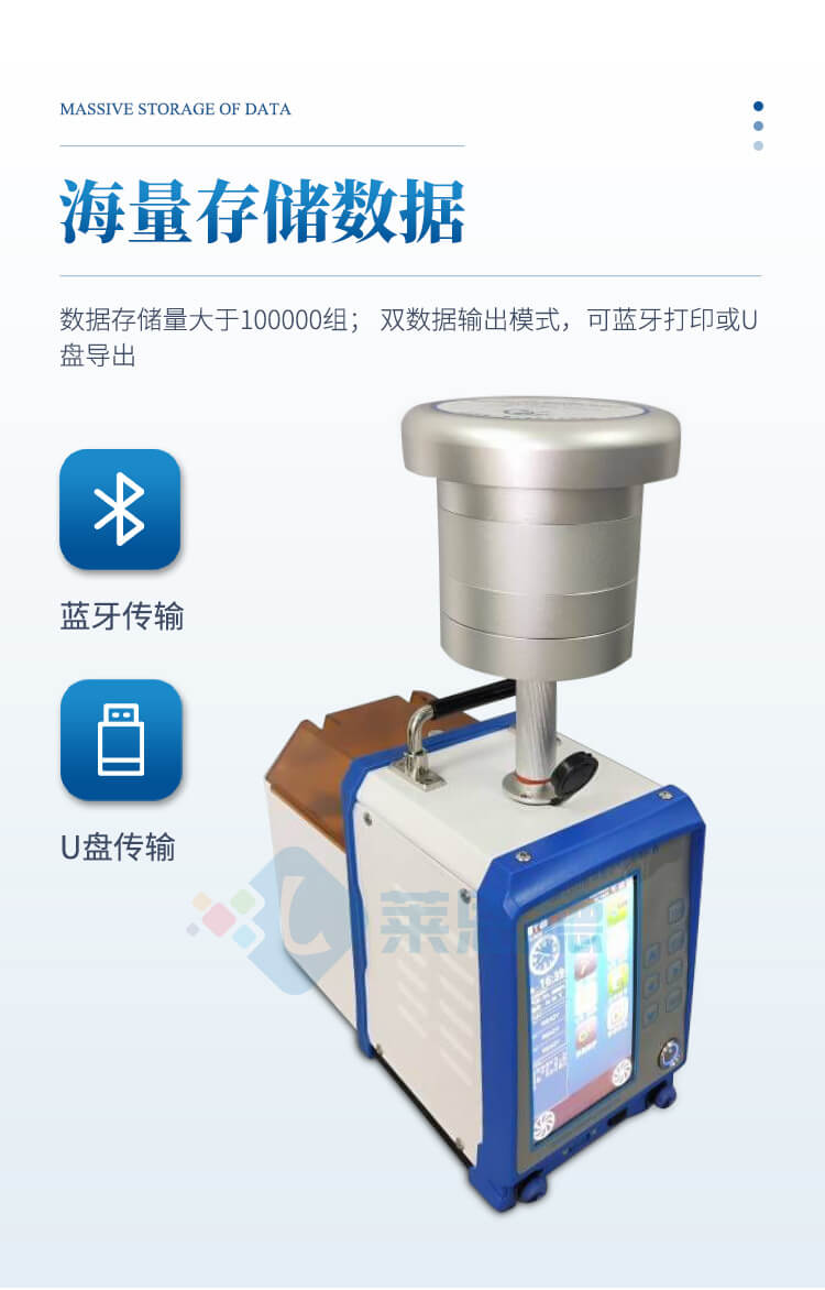 環(huán)境監(jiān)測(cè)采樣器