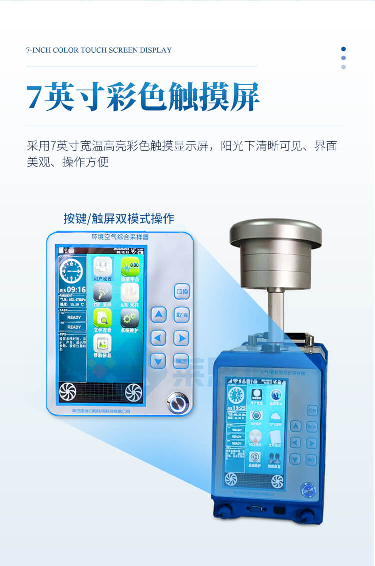 環(huán)境監(jiān)測(cè)采樣器