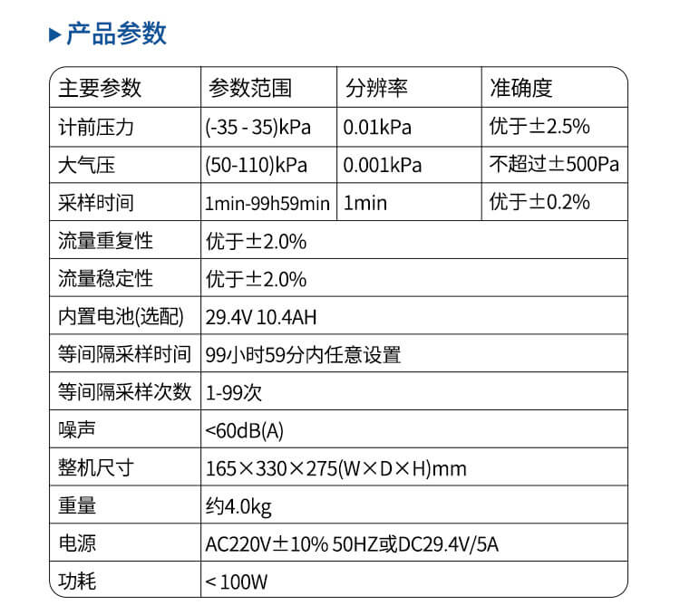 環(huán)境監(jiān)測(cè)采樣器