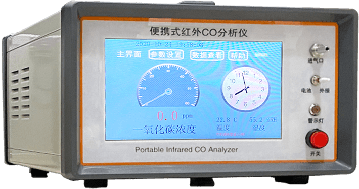 紅外一氧化碳分析儀