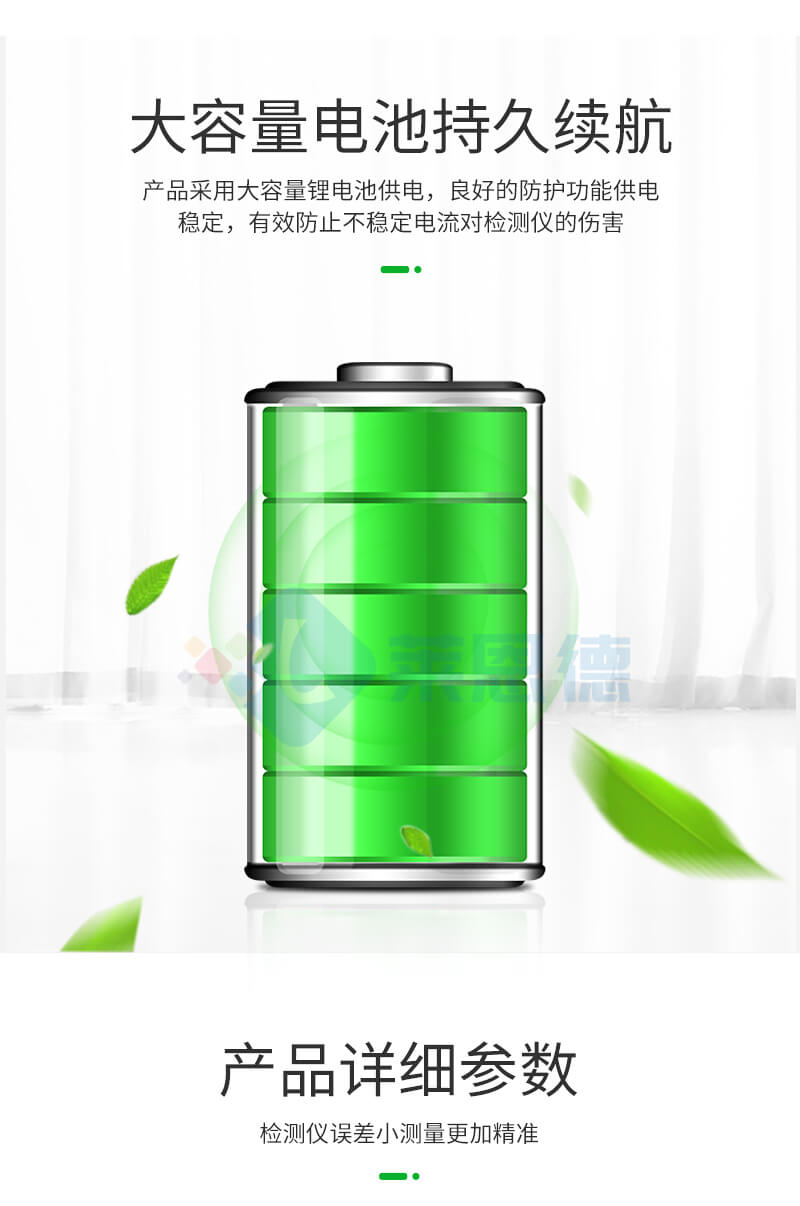 負(fù)氧離子甲醛檢測(cè)儀