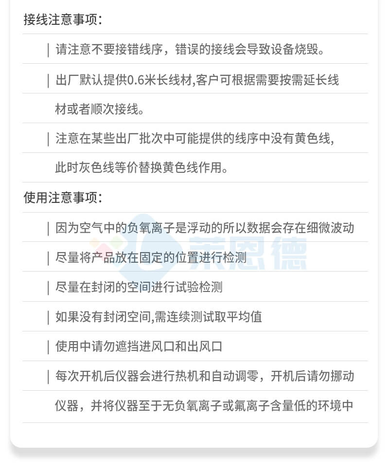 負(fù)氧離子甲醛檢測(cè)儀