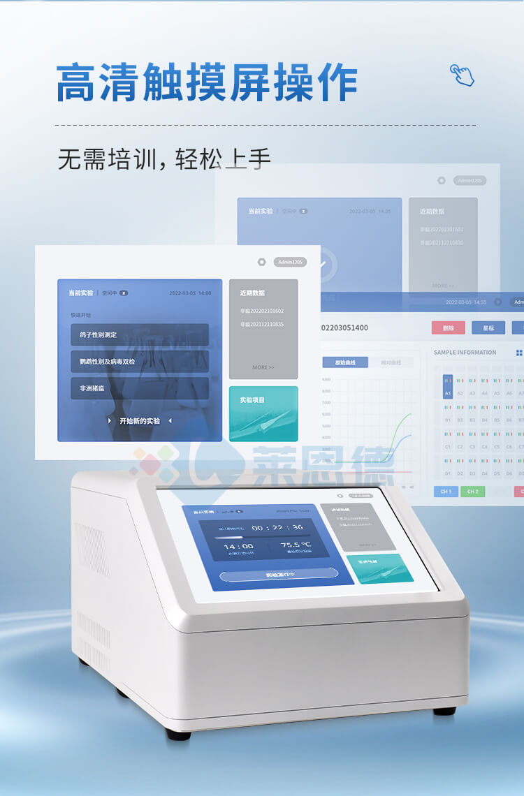 非洲豬瘟分析儀
