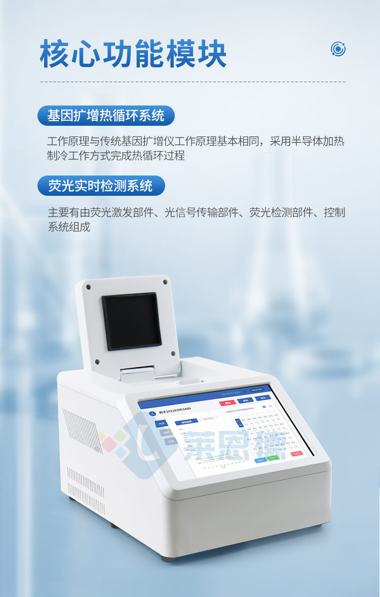 非洲豬瘟分析儀