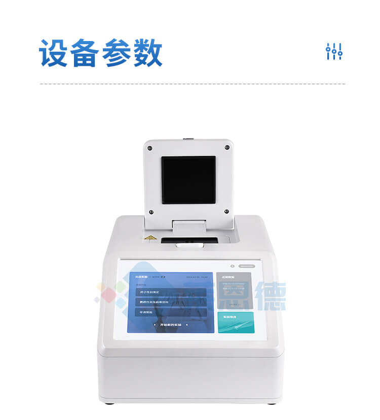 非洲豬瘟分析儀