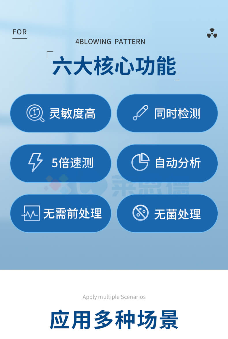 細(xì)菌微生物檢測(cè)儀