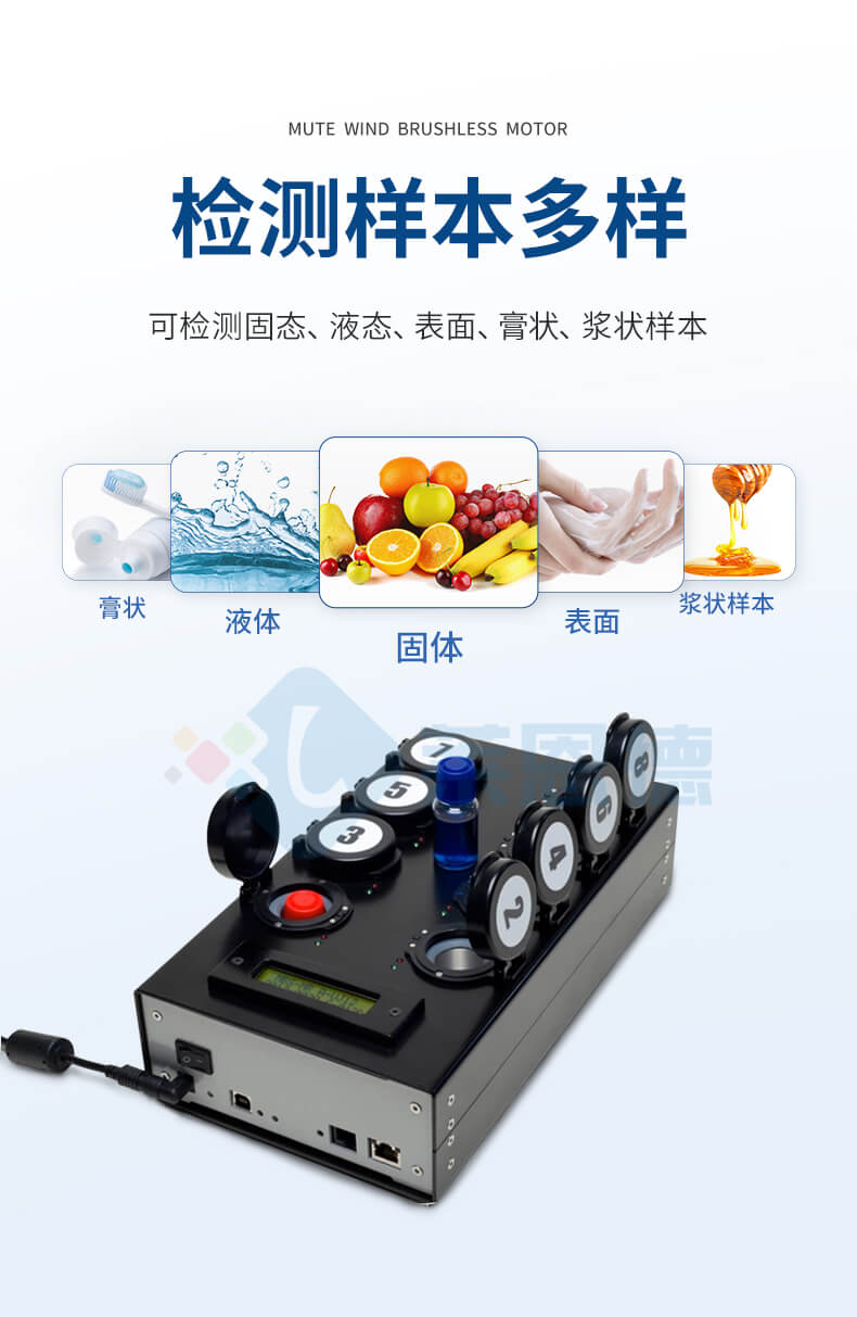 細(xì)菌微生物檢測(cè)儀