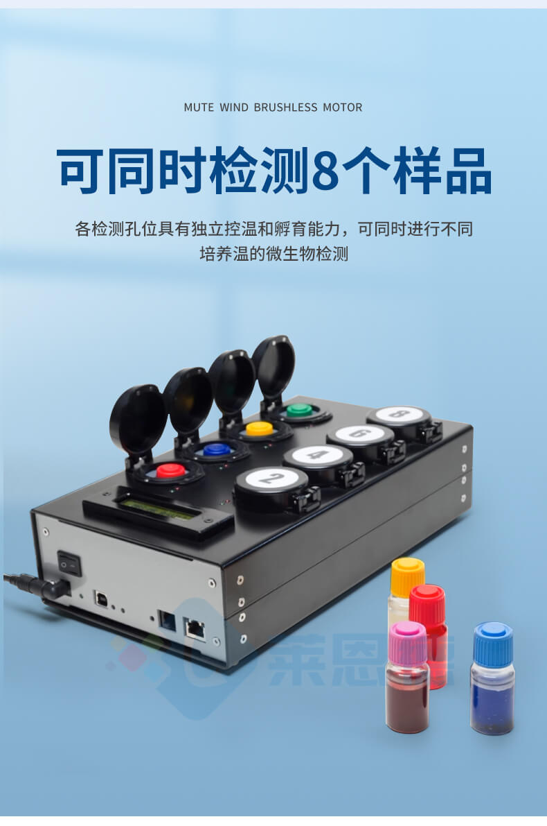 細(xì)菌微生物檢測(cè)儀