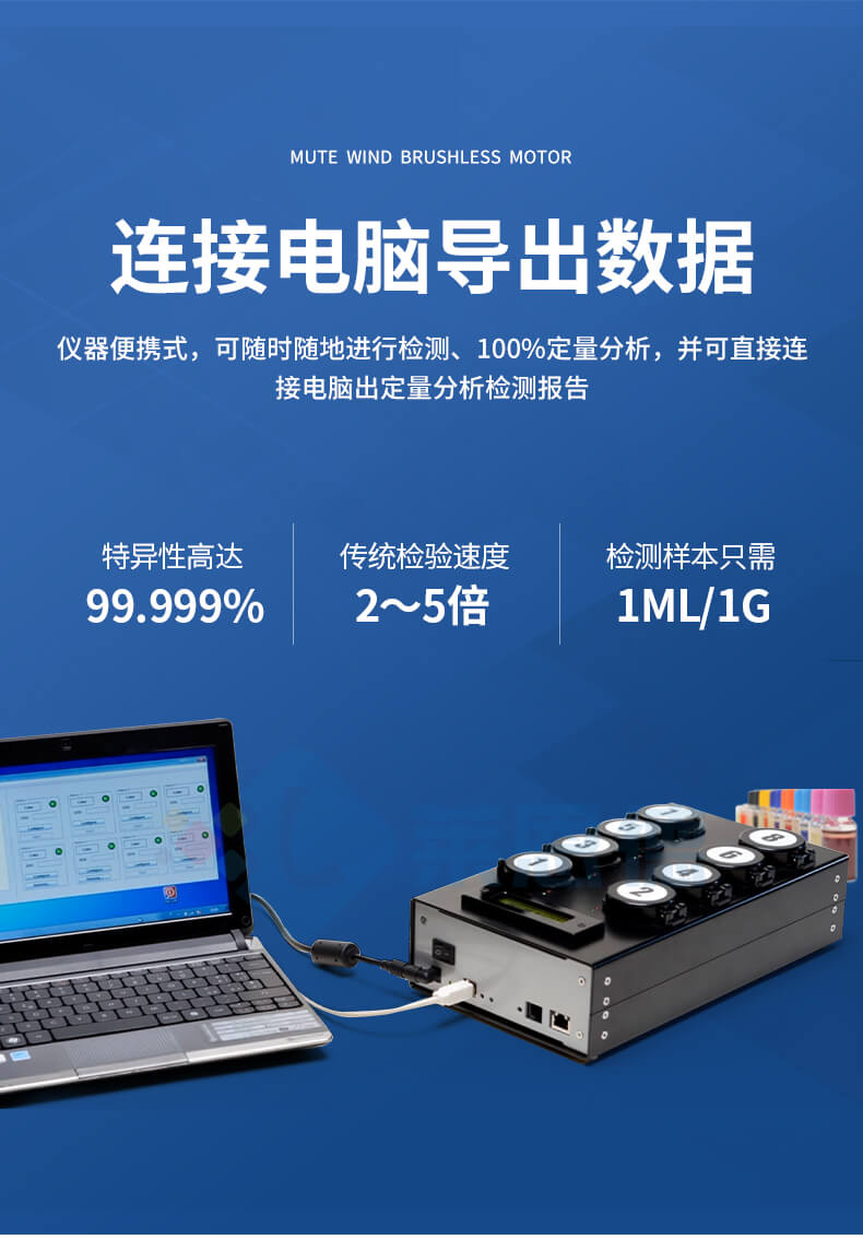 細(xì)菌微生物檢測(cè)儀