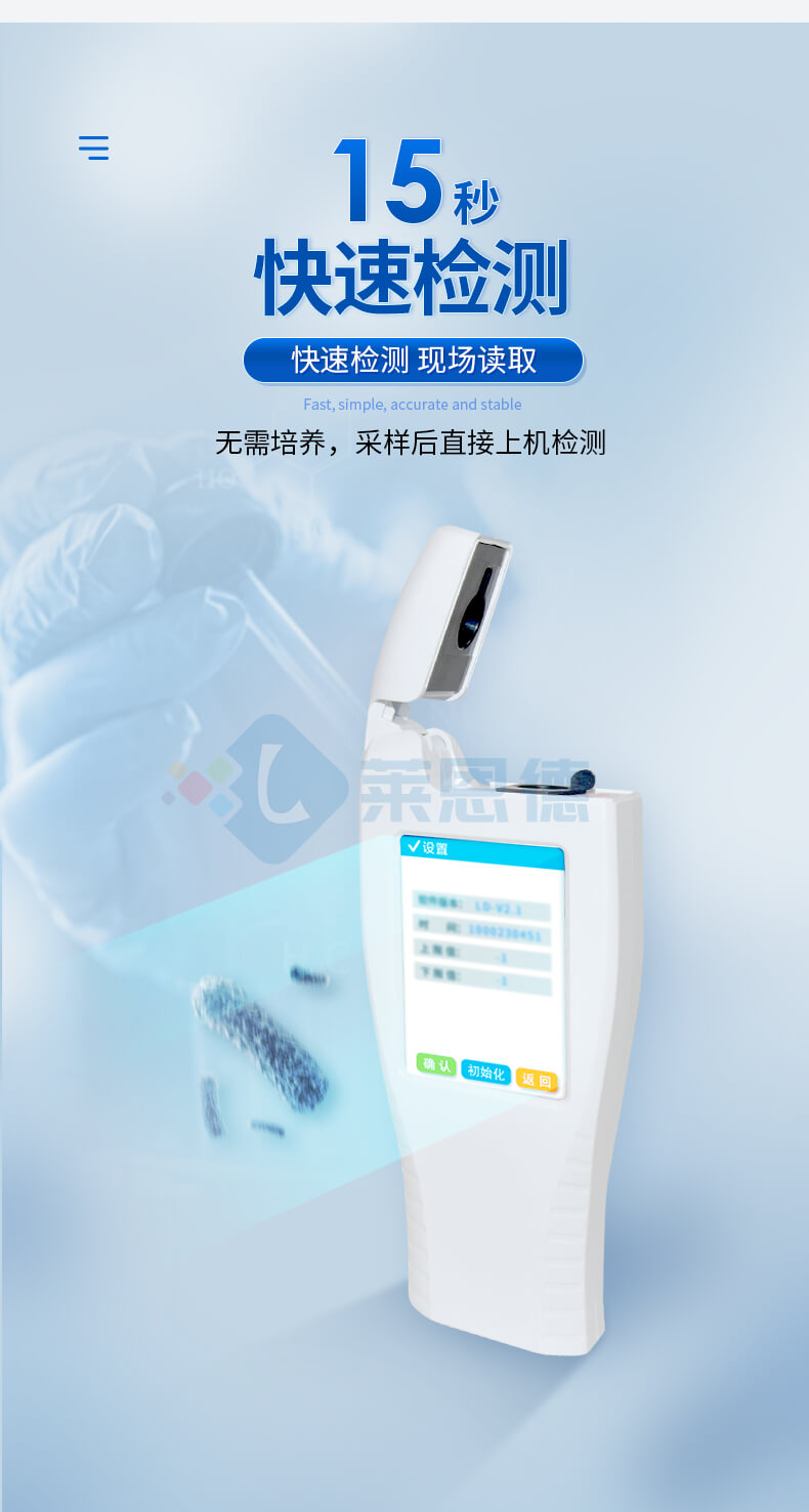 水中微生物檢測(cè)系統(tǒng)