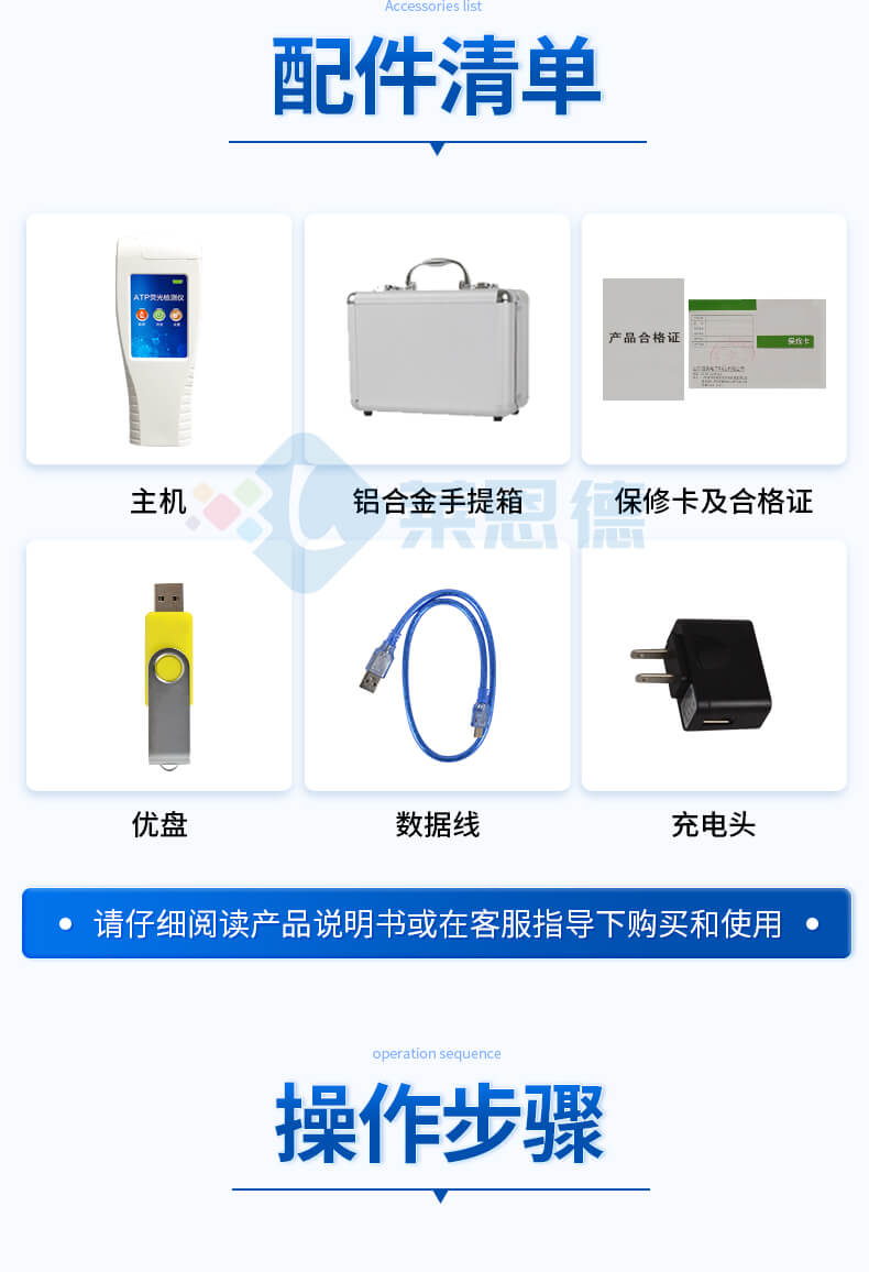 水中微生物檢測(cè)系統(tǒng)