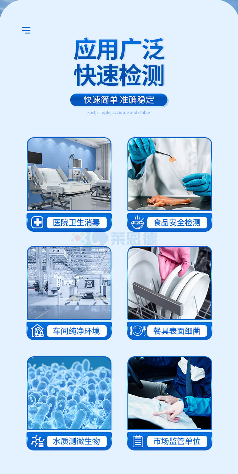 ATP細(xì)菌檢測(cè)儀