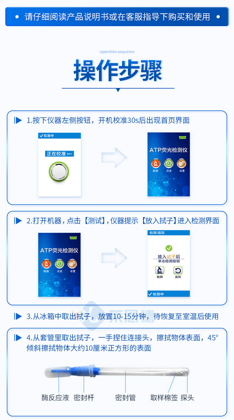 ATP細(xì)菌檢測(cè)儀