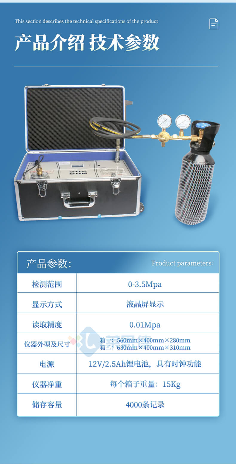 植物水勢測定儀