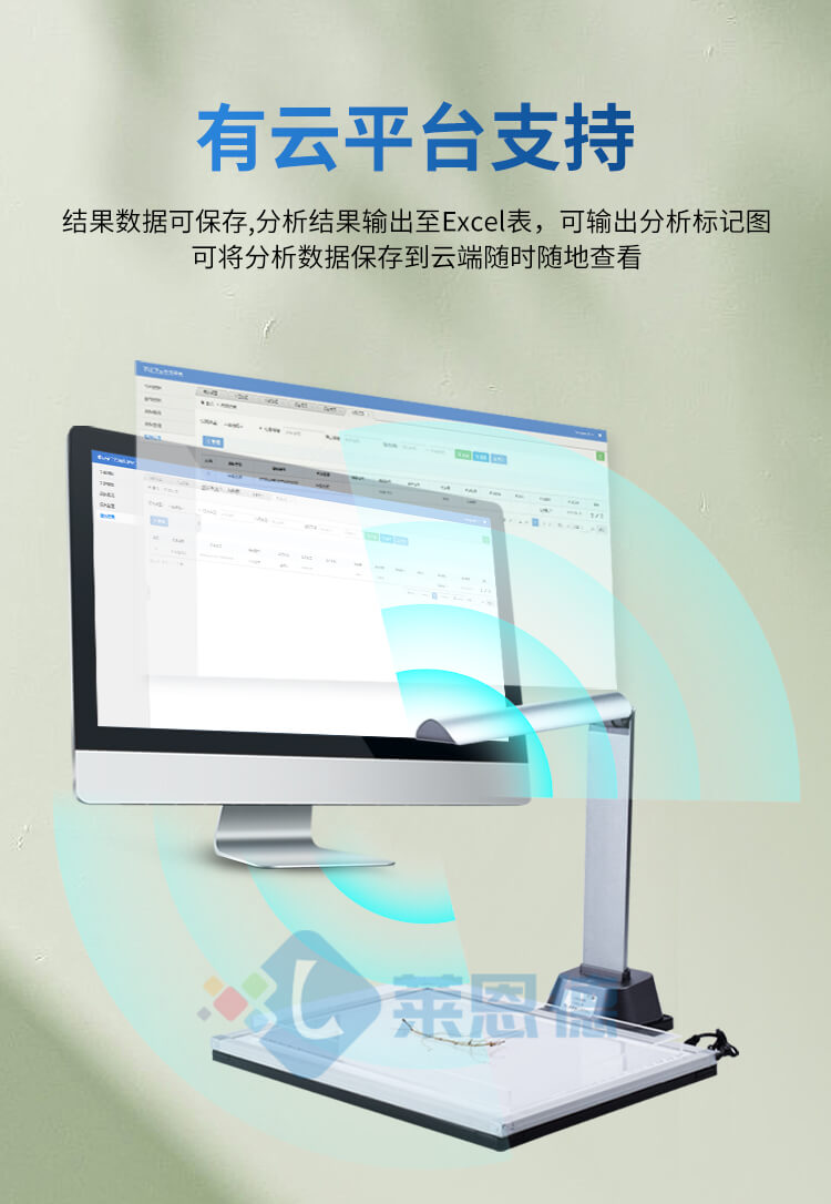 植物根系分析儀