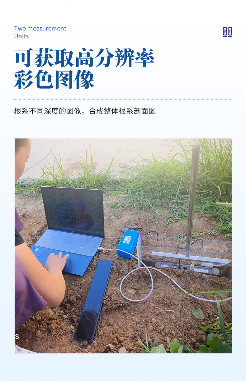 原位根系分析儀