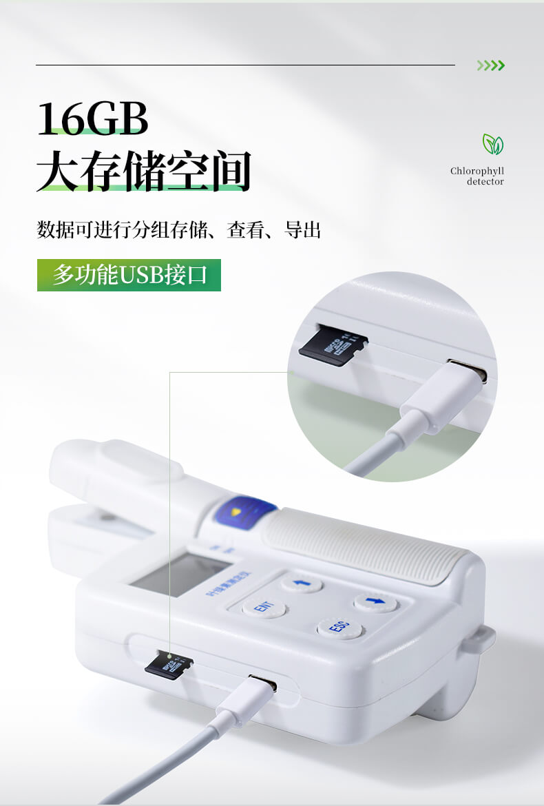 葉片營養(yǎng)診斷儀