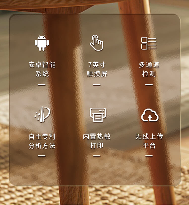 植物營(yíng)養(yǎng)測(cè)定儀