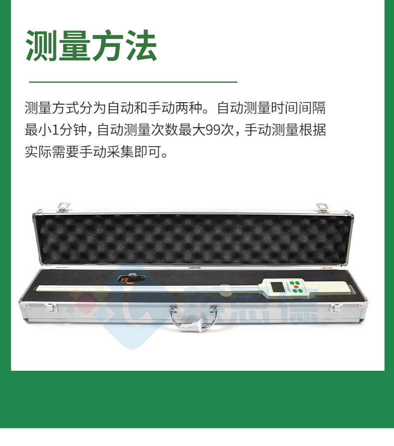 植物冠層分析儀