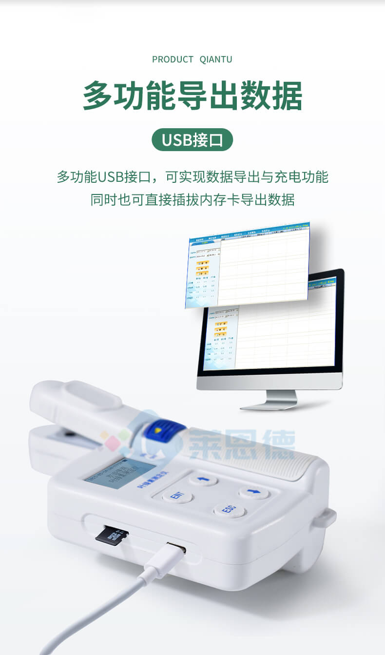 葉綠素含量測定儀
