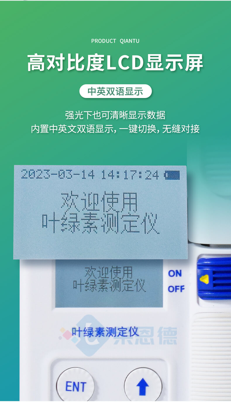 葉綠素含量測定儀