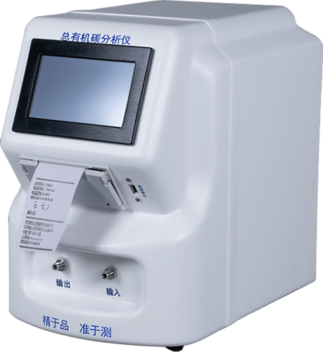 水中總有機碳TOC分析儀