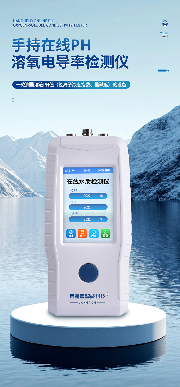 手持在線PH檢測儀