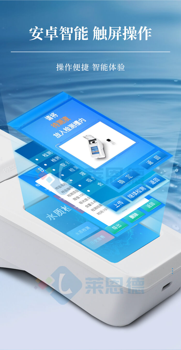 水質(zhì)陰離子表面活性劑檢測儀