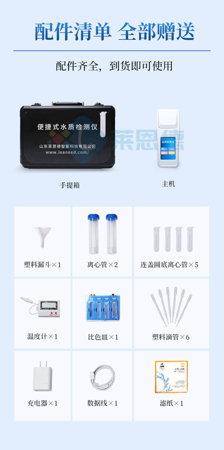 水質(zhì)陰離子表面活性劑檢測儀