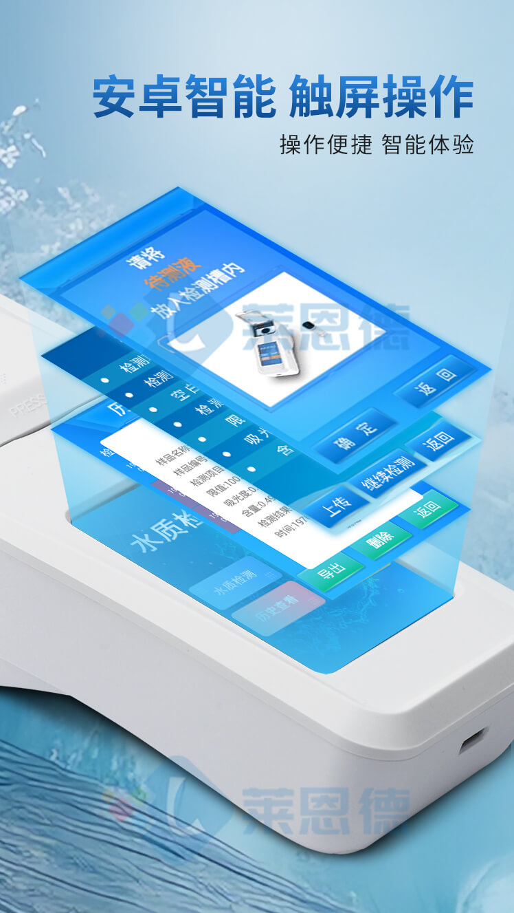 氯化物檢測(cè)儀