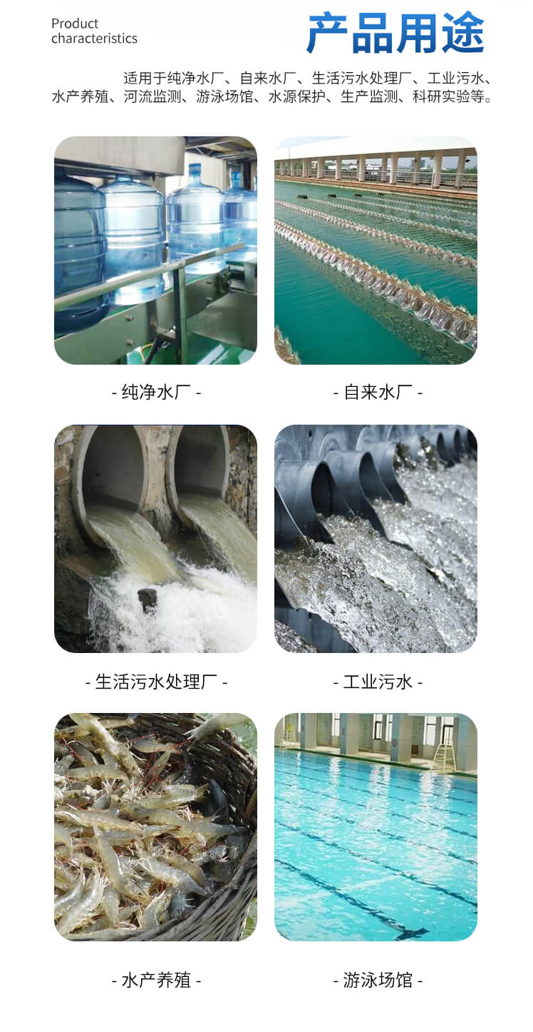 氯化物檢測(cè)儀