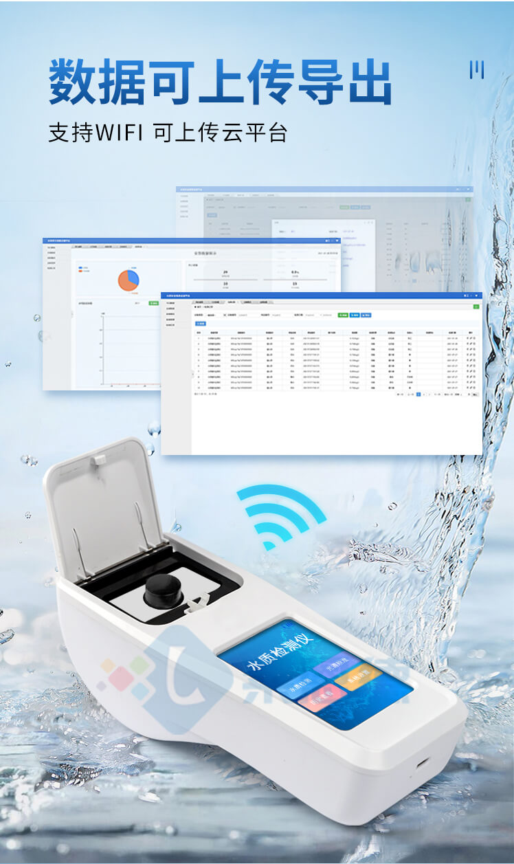 氯化物檢測(cè)儀