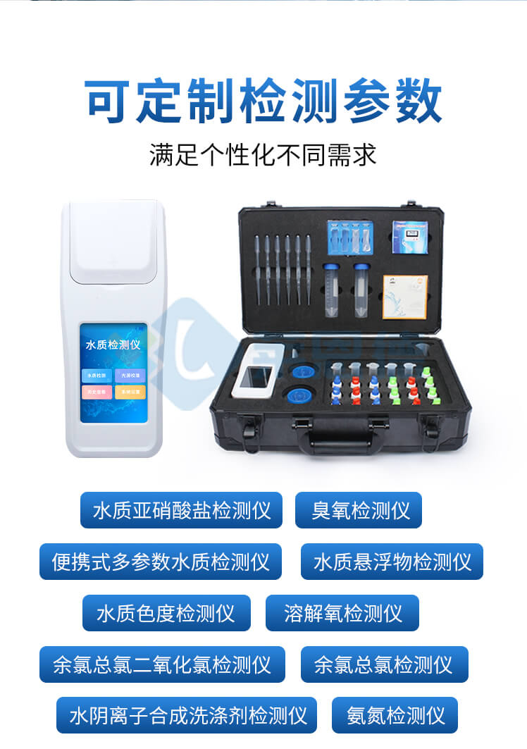 氯化物檢測(cè)儀