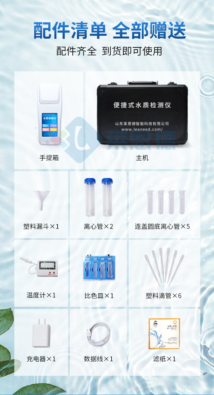 氯化物檢測(cè)儀