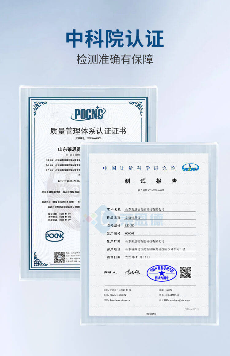 泳池水質(zhì)檢測儀